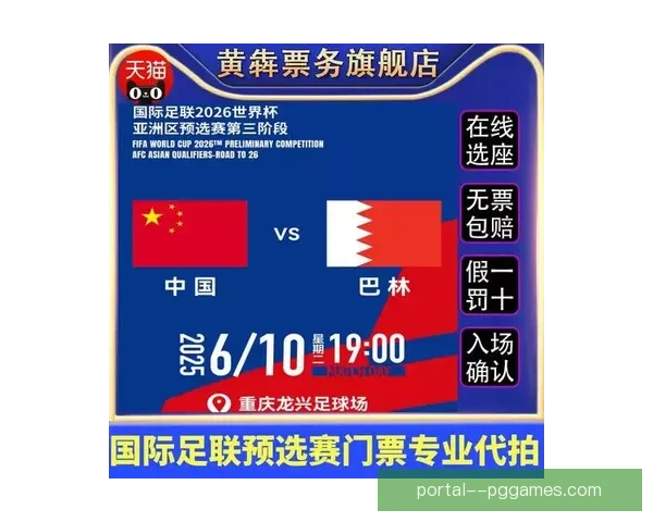 2026世界杯官方票务系统推出球迷求助AI实时解决购票问题